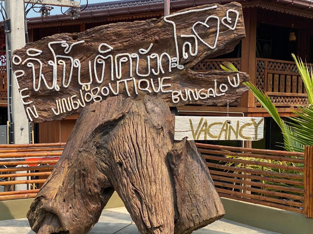 Jing Jo Boutique Bungalow Sam Roi Yot Extérieur photo
